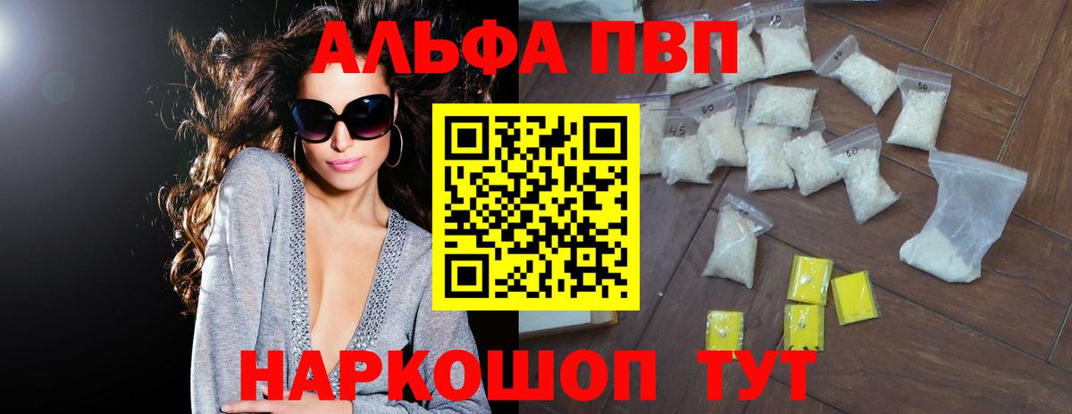 Alfa_PVP мука  где найти наркотики  Alfa_PVP  Вход с VPN  A PVP мука  Нальчик  Alfa_PVP Crystall 