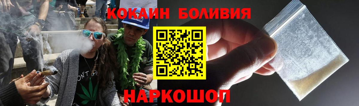 Кокаин 99%  Вход с VPN  Нальчик 