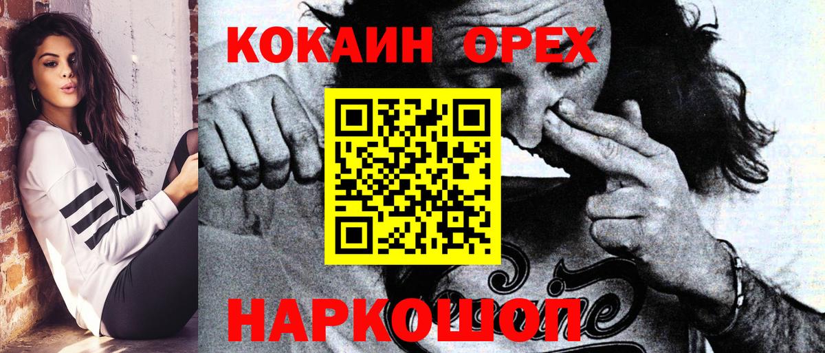 Cocaine FishScale Нальчик