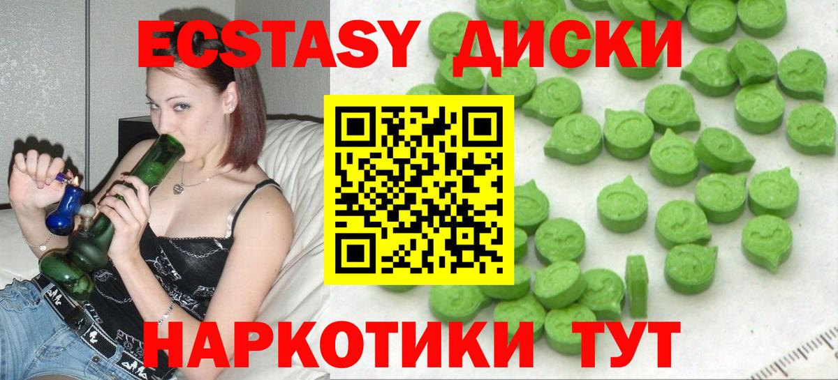 Ecstasy TESLA Нальчик