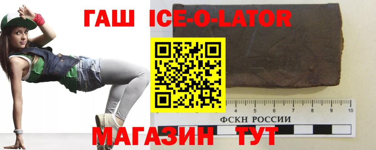 ГАШИШ Premium  Вход с VPN  Нальчик  Гашиш Cannabis 