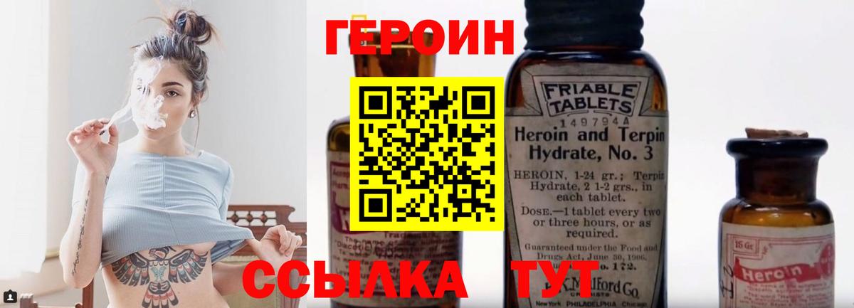 Нальчик  Героин  Вход с VPN  Героин VHQ 