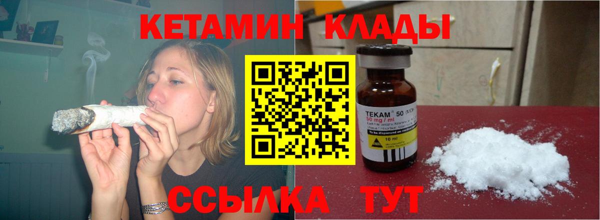 КЕТАМИН ketamine  Вход с VPN  Нальчик 