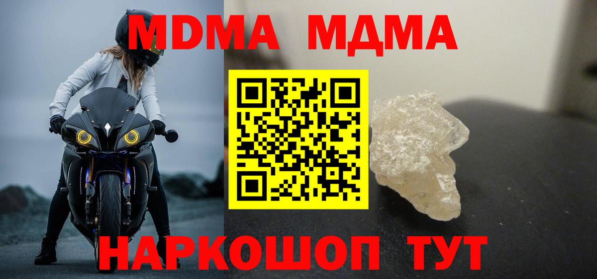 Нальчик  МДМА crystal  МДМА кристаллы  Вход с VPN 