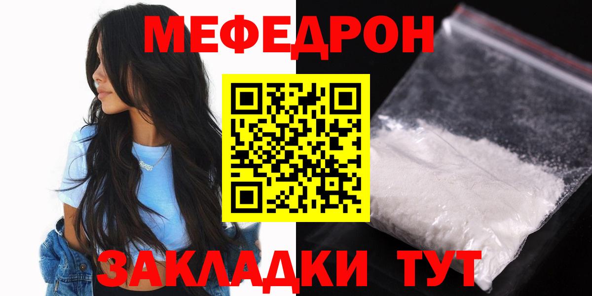 Меф мяу мяу кристаллы Нальчик