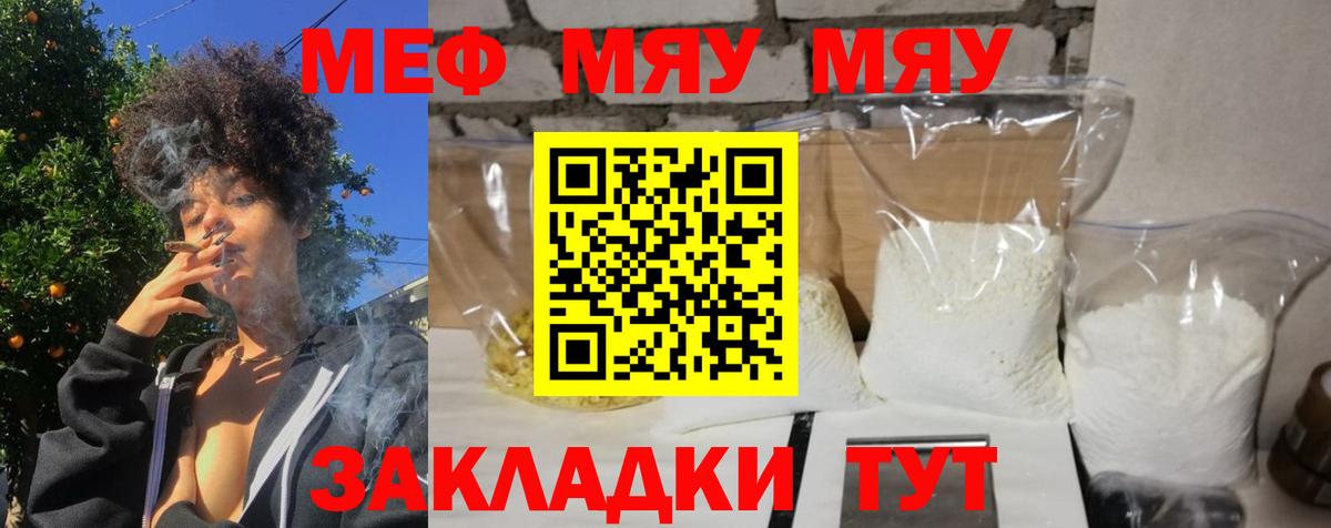 Меф  KRAKEN как войти  Нальчик  Меф 4 MMC  МЯУ-МЯУ VHQ  Вход с VPN 