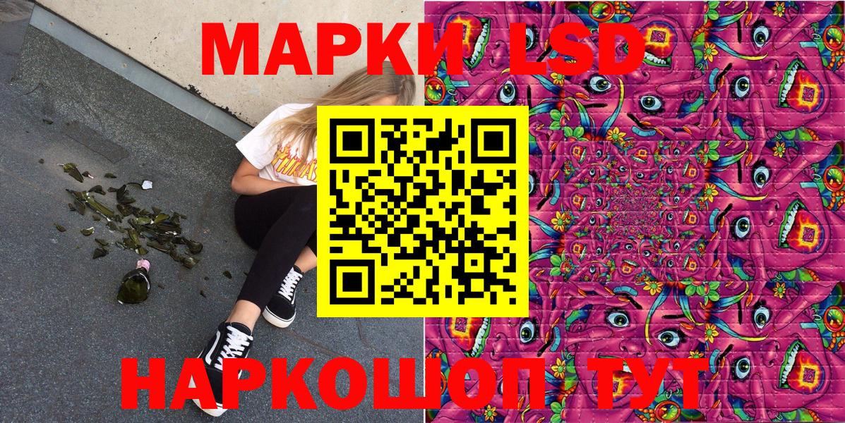 Марки 25I-NBOMe 1,5мг Нальчик